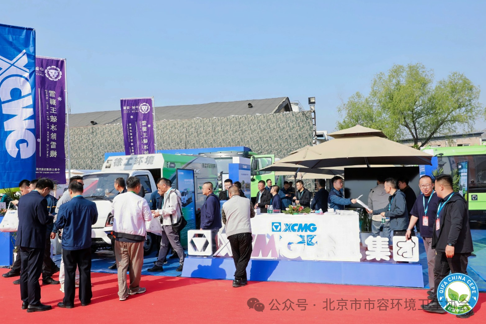 賦能城市綠色發(fā)展，徐工新能源環(huán)衛(wèi)機(jī)械亮相北京環(huán)衛(wèi)展