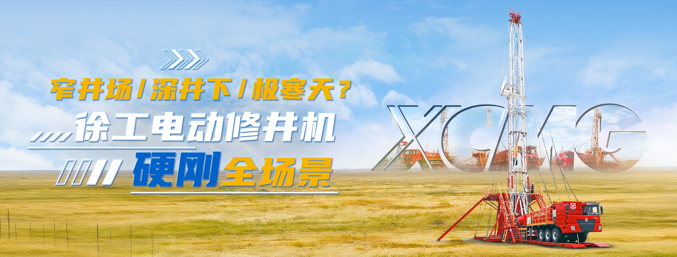 徐工官網(wǎng)