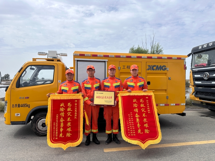 460小時(shí)！341.96萬(wàn)立方！徐工應(yīng)急救援隊(duì)不負(fù)使命、載譽(yù)而歸