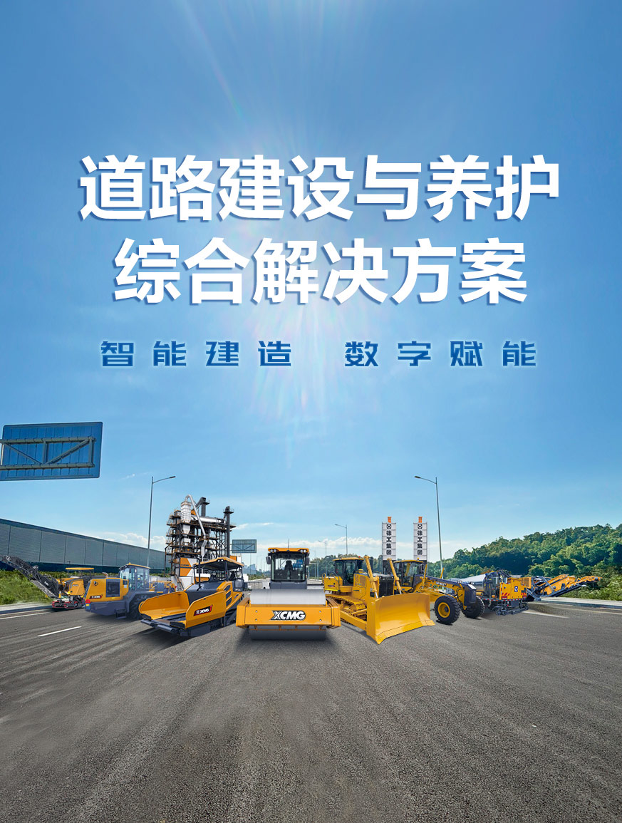 徐工官網(wǎng)