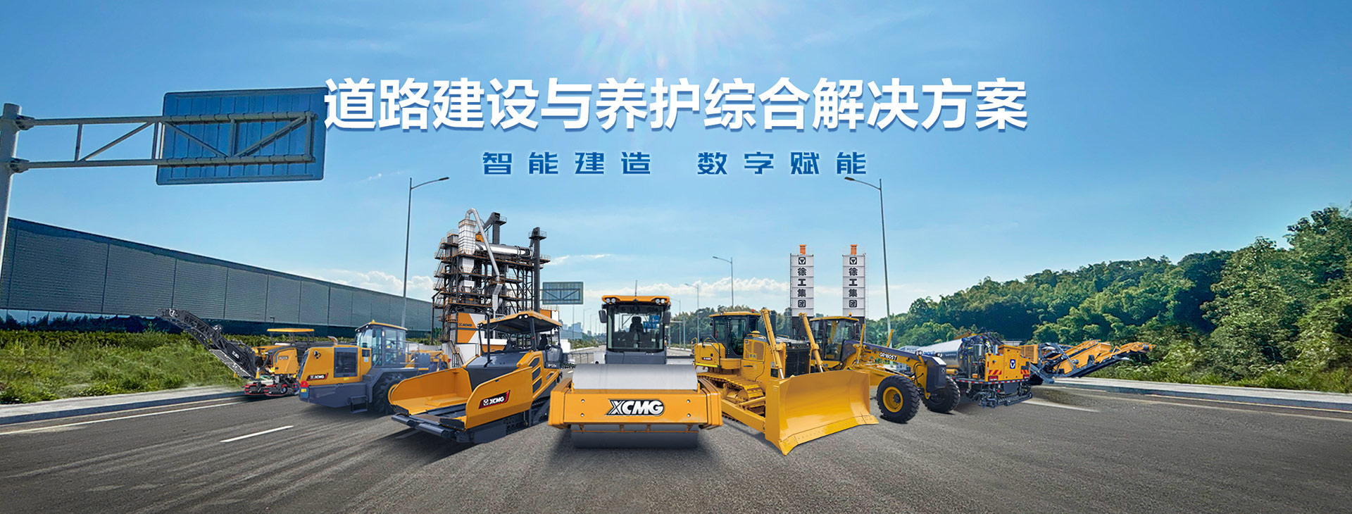 徐工官網(wǎng)