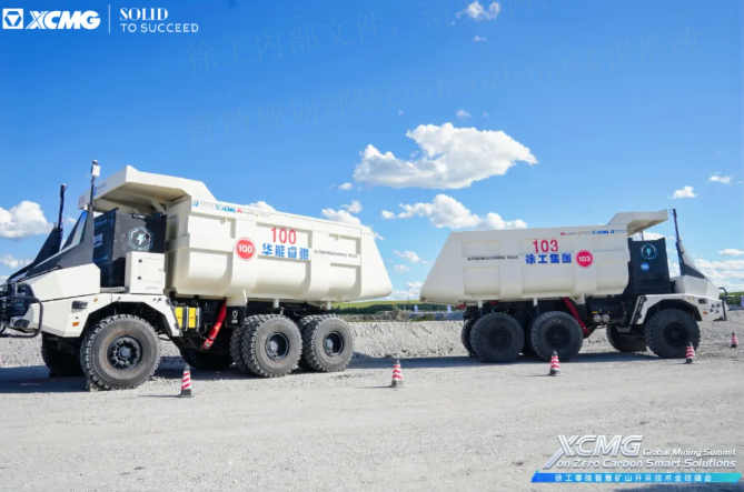 踐行“雙碳”戰(zhàn)略，徐工攜手全球伙伴助力礦業(yè)邁向零碳未來！